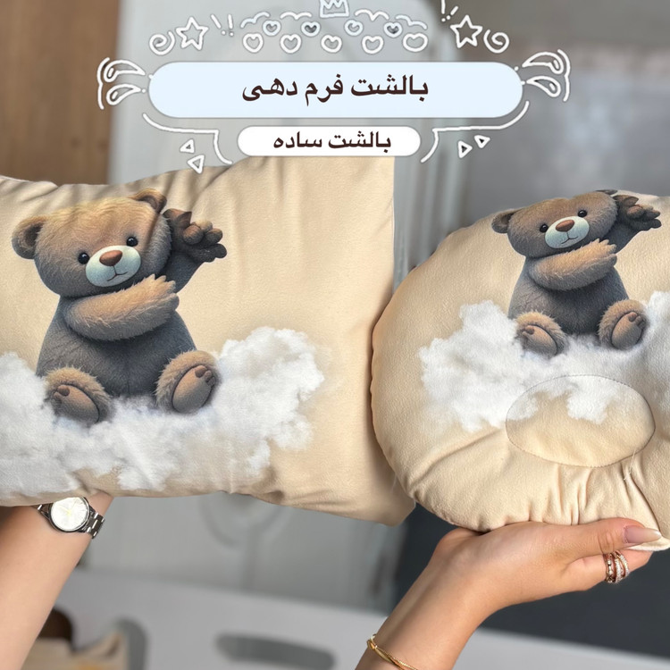 سرویس خواب 8تیکه نوزاد