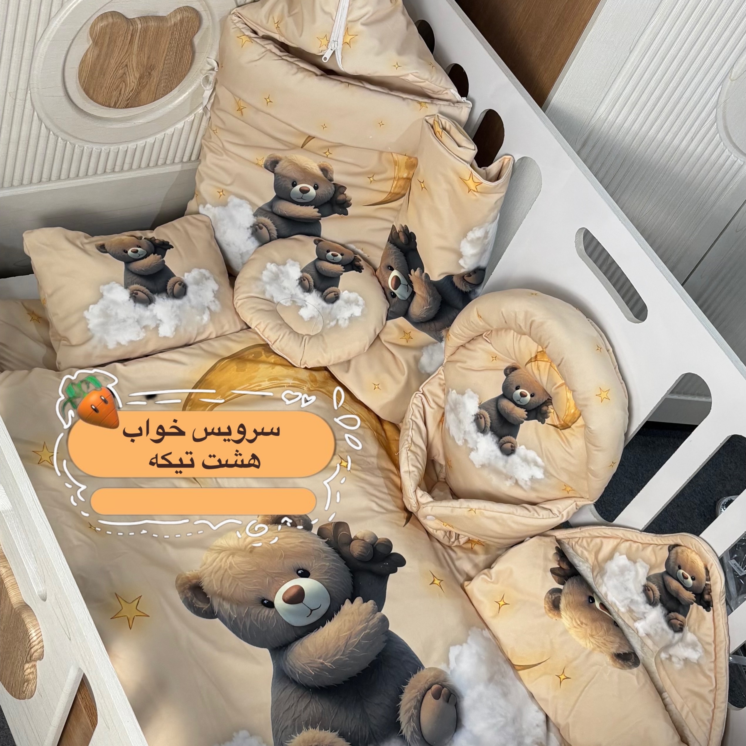 سرویس خواب 8تیکه نوزاد