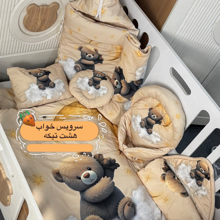 سرویس خواب 8تیکه نوزاد
