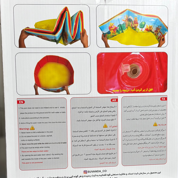 استخر توپ و آب سواندا