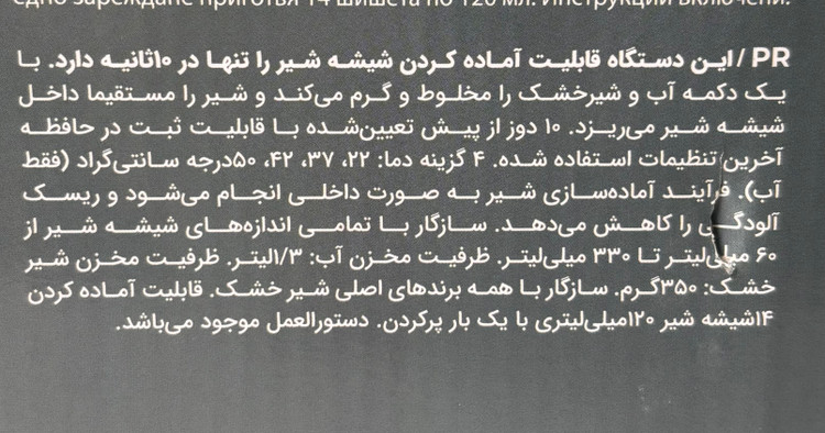 شیرساز IamExpo